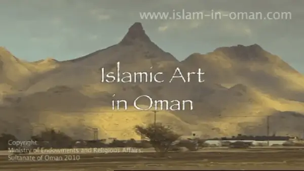 Islamic Art in Oman - A Report Video