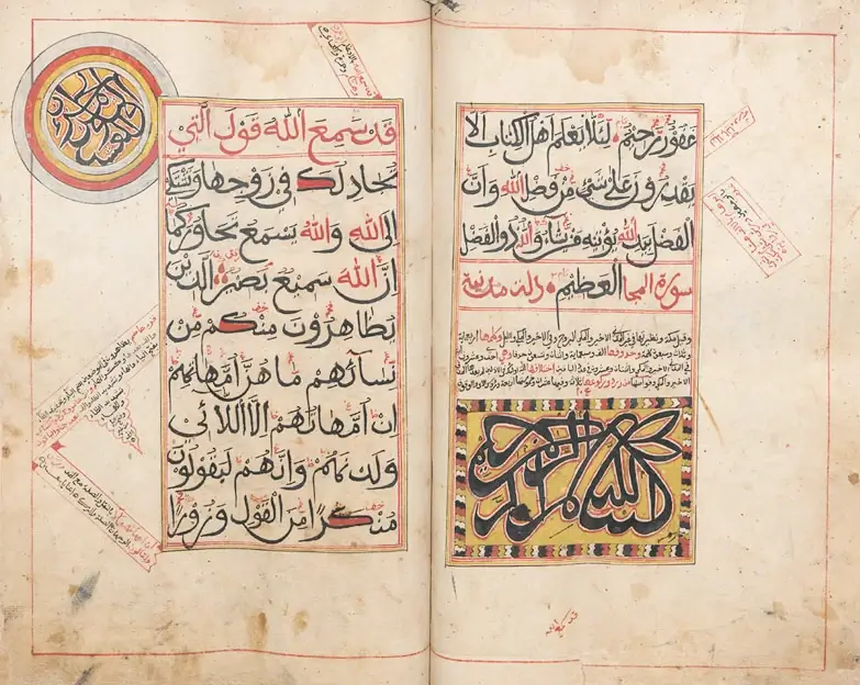 مخطوطة عمانية قديمة لسورة المجادلة من القرآن الكريم