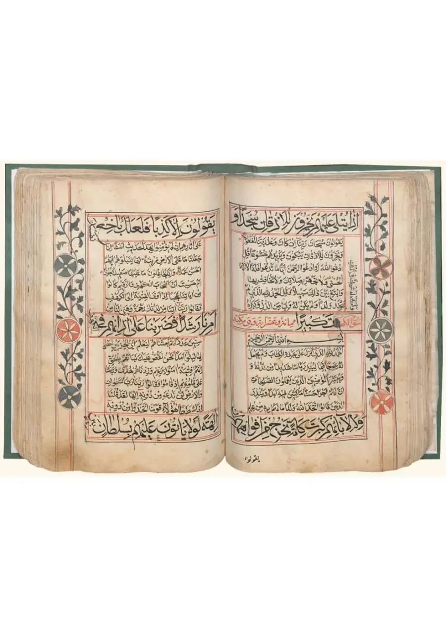Holy Quran - Surah Al Kahf