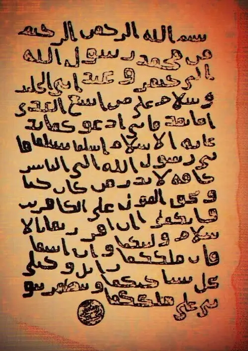 Letter from Prophet Mohammed (pbuh) to Rulers of Oman in the year 629 AD (8th year AH)