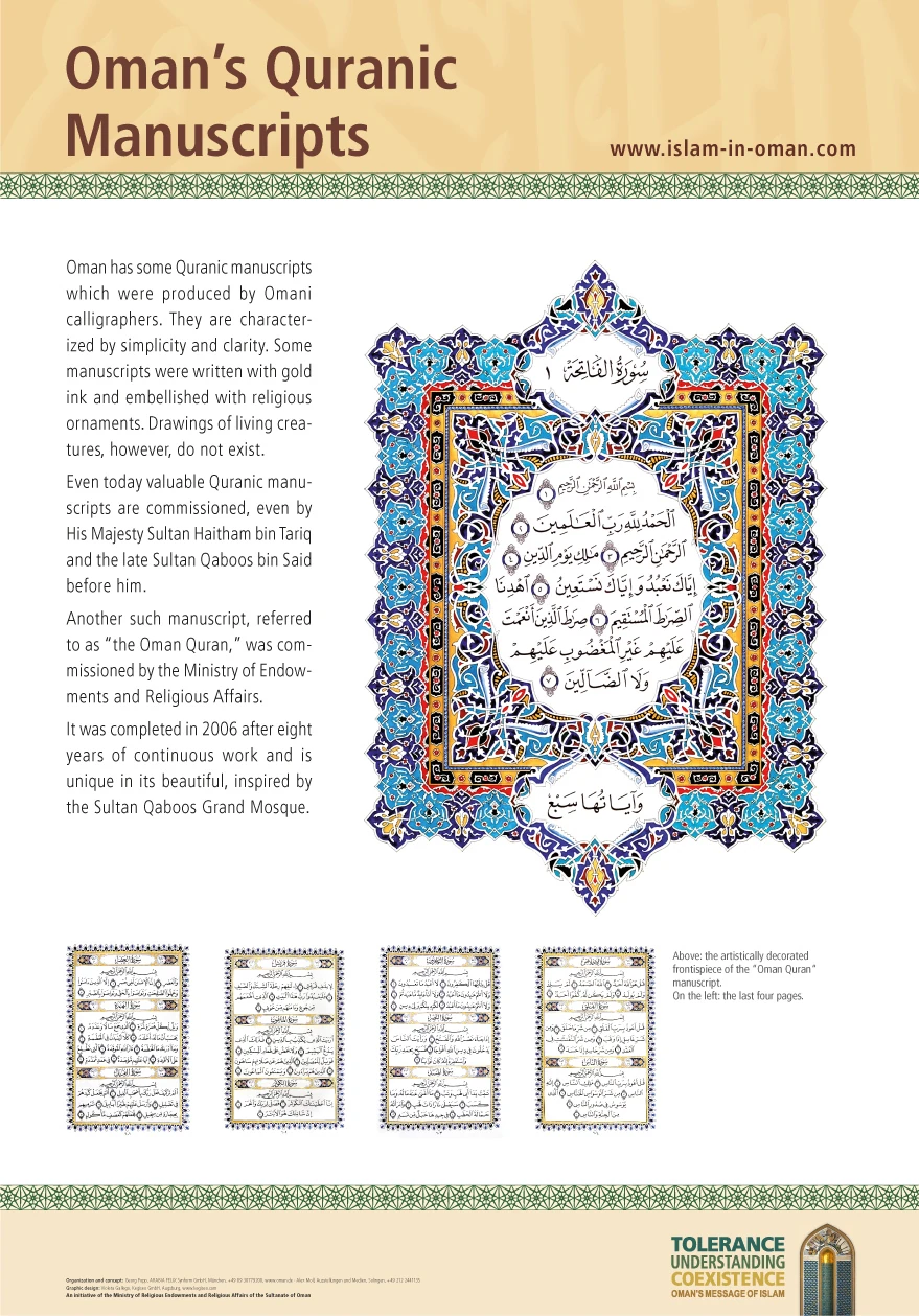 Dorëshkrimet Kur'anore të Omanit