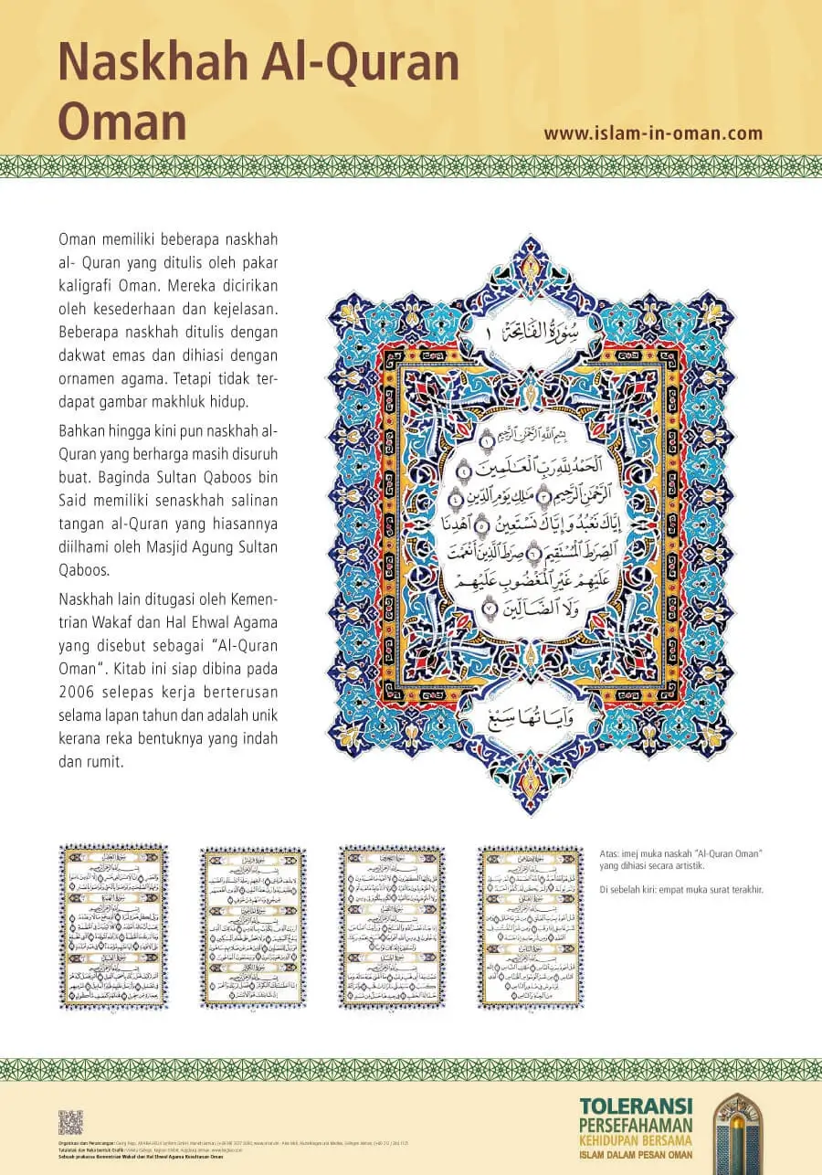 Manuskrip Al-Quran Oman