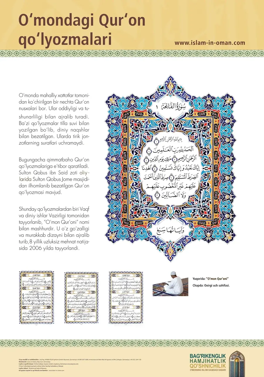 Ummon Qur'on Qo'lyozmalari
